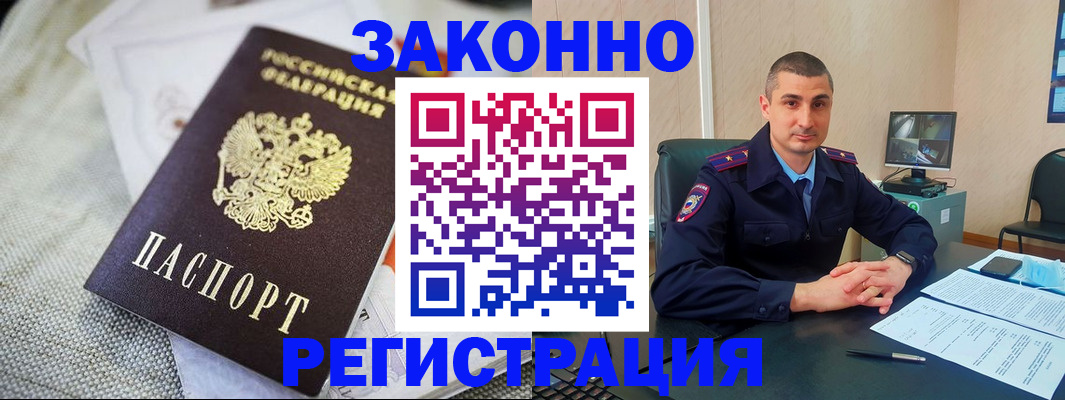 прописка 2025 в Протвино